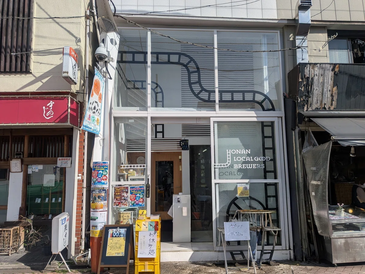 方南町の店舗の外観。ガラス張りの店頭。白い枠打ちに黒いパイプのイラストがあしらわれている