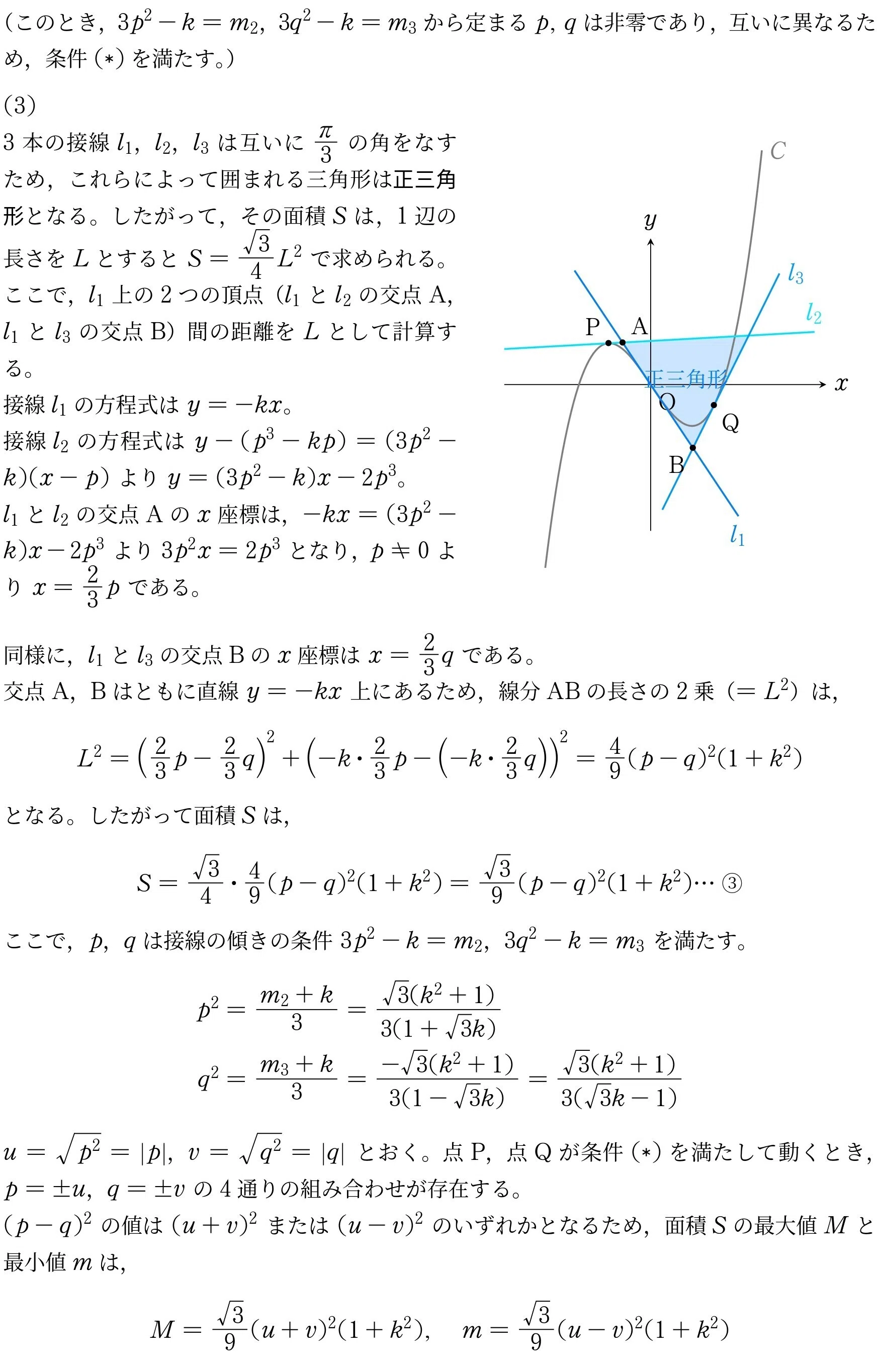 東大文系)～26入試数学ハイライト2｜Vibrant Square