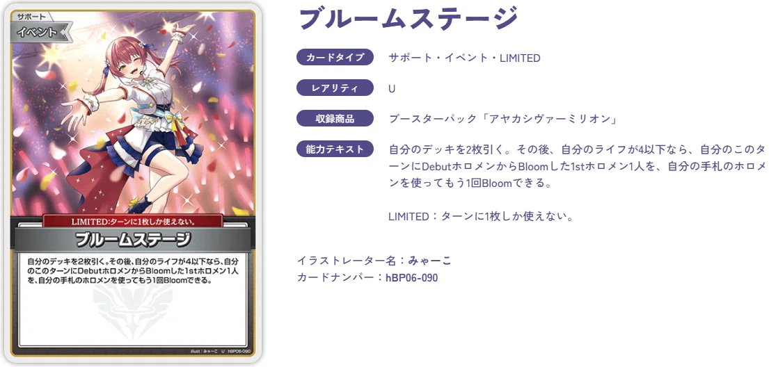 ホロカ 汎用カード Sセット 7枚 ホロカ 買取情報】 ホロカ SRやエールカードの買取POP更新しました
