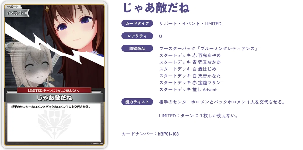 第十三回】ホロカの汎用カードってなにがあるの？【初心者向け】｜ハル