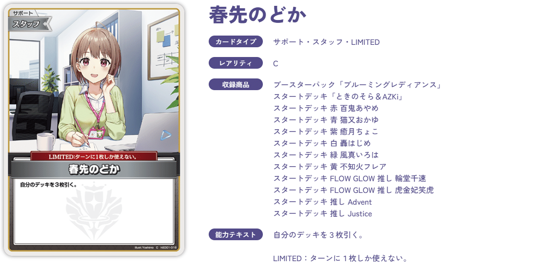 ホロカ 汎用サポート まとめ売り ホロカ 汎用 サポート まとめ売り ホロライブカードゲーム - メルカリ