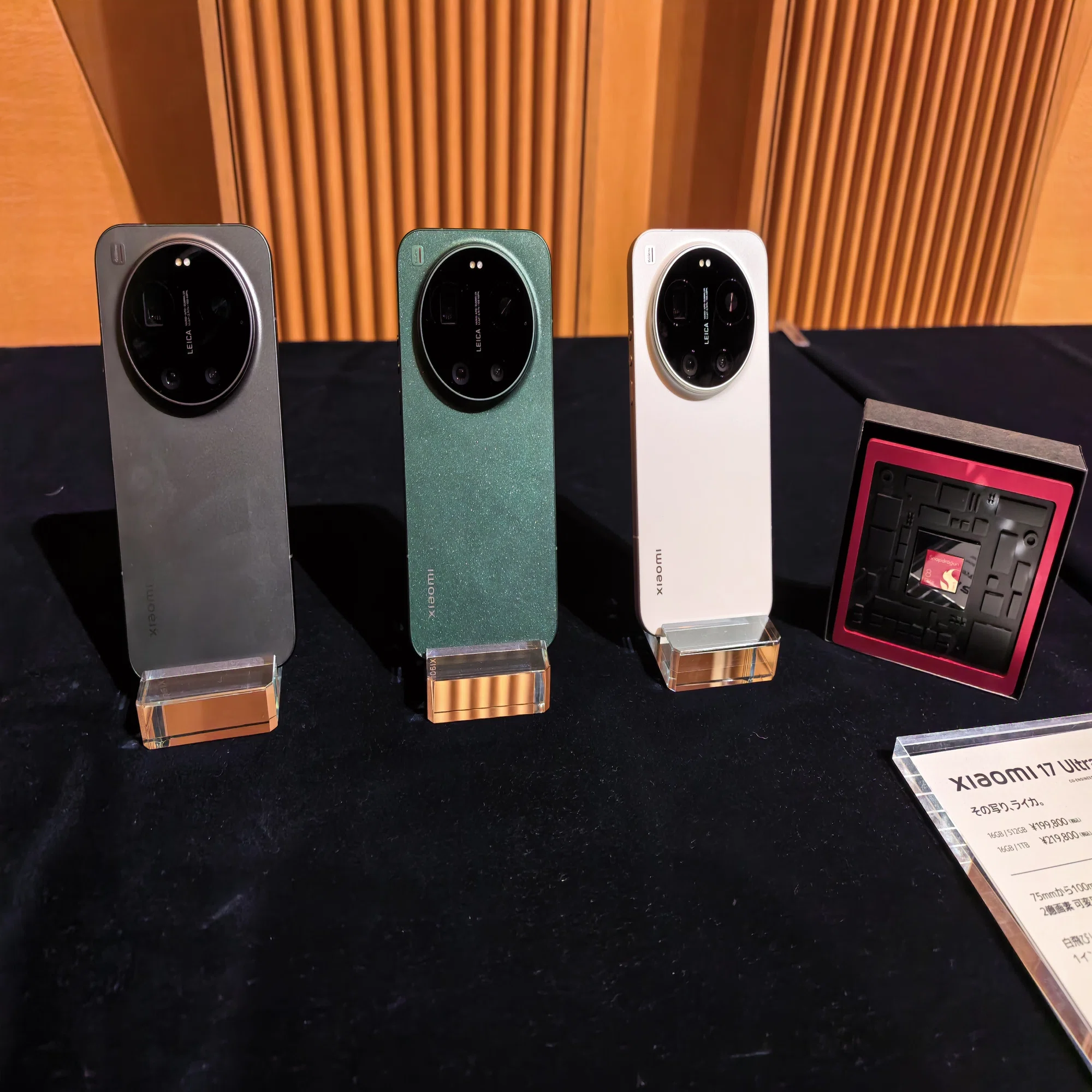 Xiaomi 17 Ultra・Leica Leitzphone powered by Xiaomiにみる、3代目の 