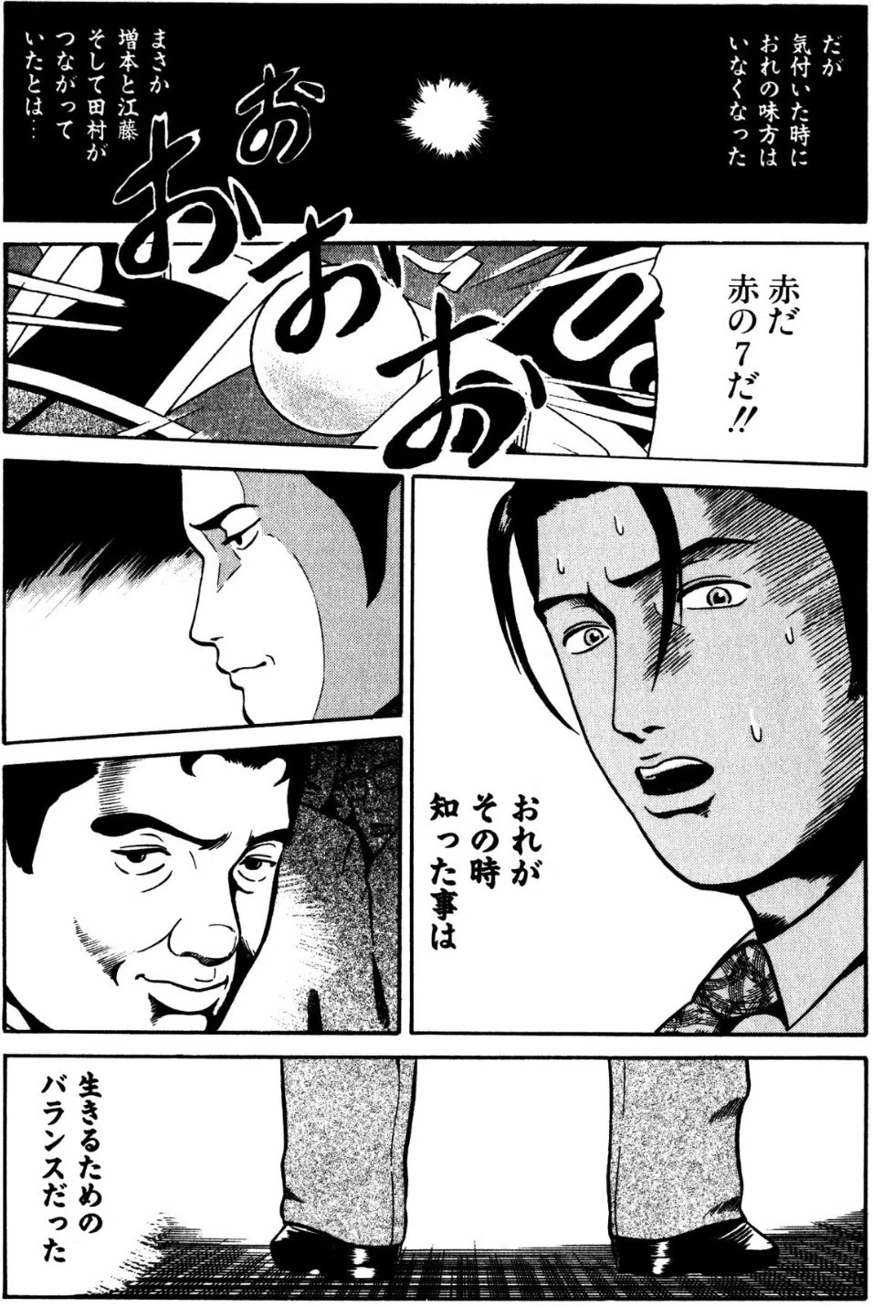 根こそぎフランケンって知ってる？おもしろいよ！！！｜なおきV