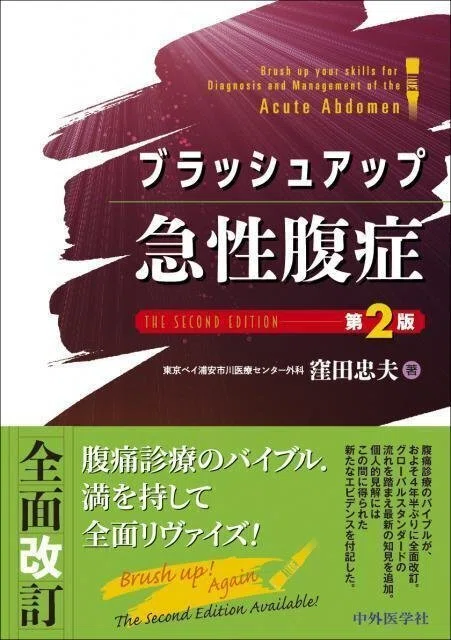 医学書100冊以上買った東大医師が勧める】研修医がまず買うべき珠玉の6
