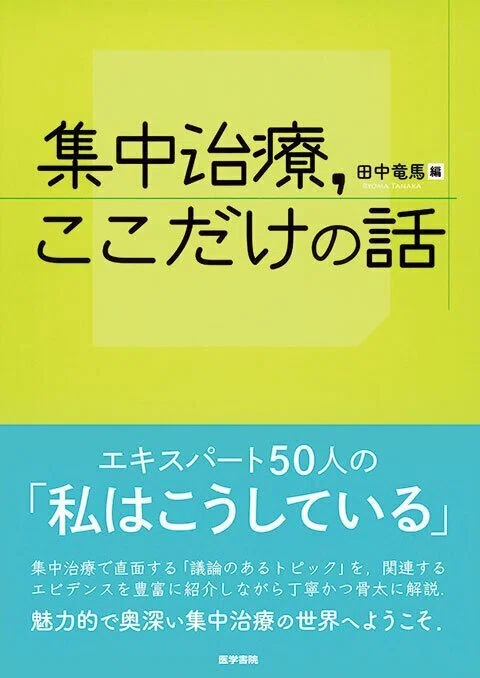 医学書100冊以上買った東大医師が勧める】研修医がまず買うべき珠玉の6