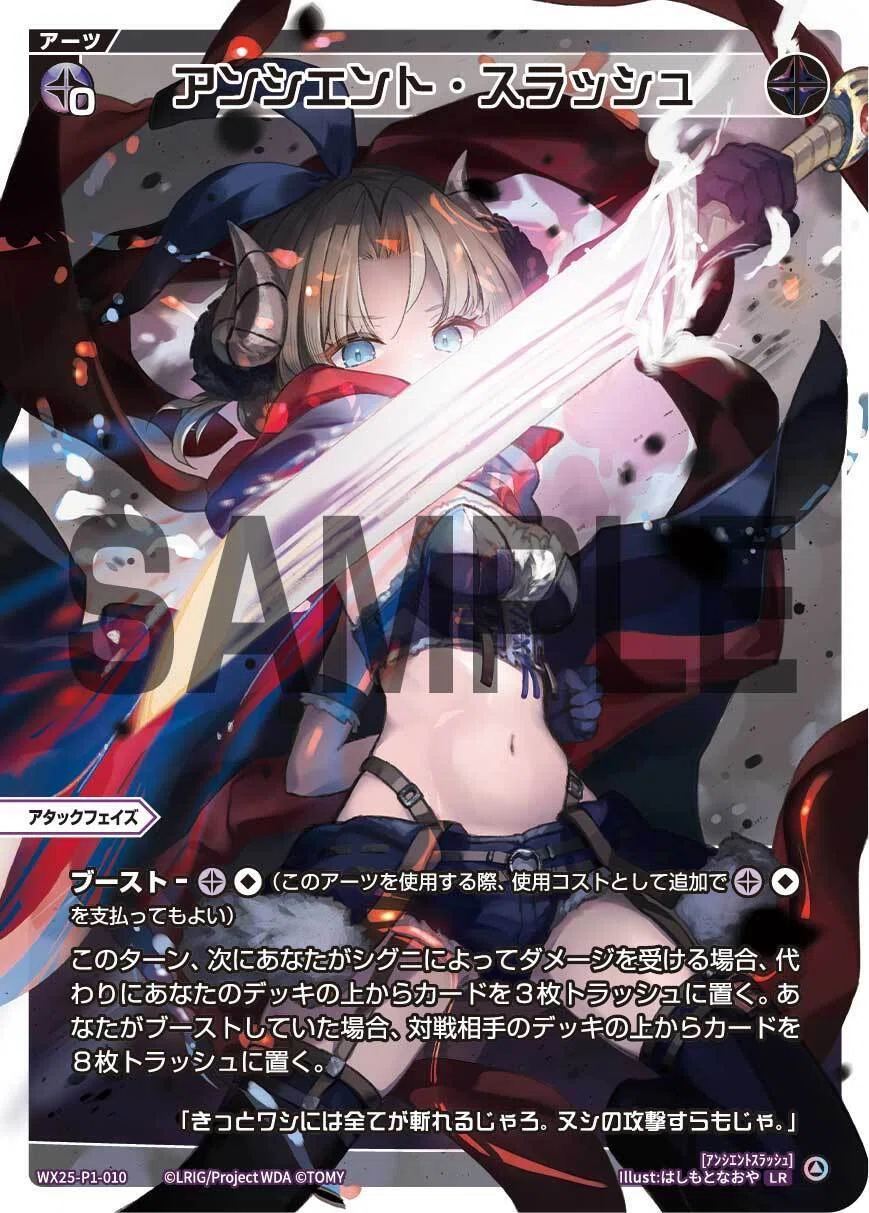 WIXOSS】2025winterGPアルフォウ【ルリグNo.1賞】｜文。(ふみまる)
