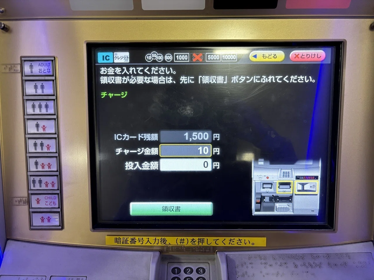 まだ間に合う！未使用の「東京駅開業100周年記念Suica」は一律2026年3