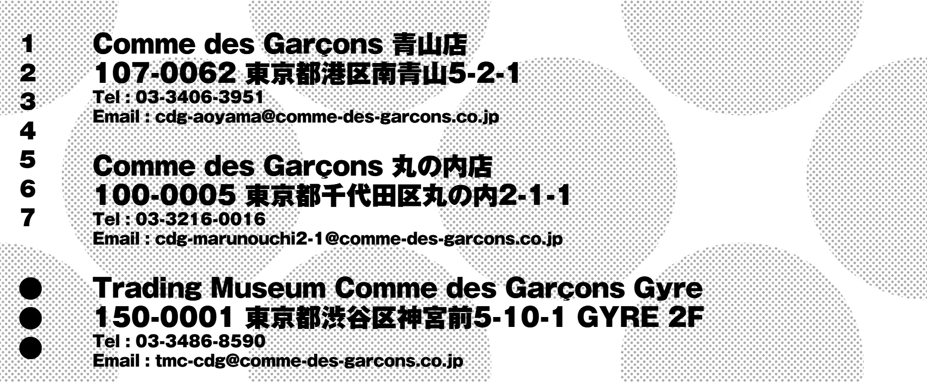 COMME des GARÇONS青山店で手に入れたギャルソンではない服-怪獣 