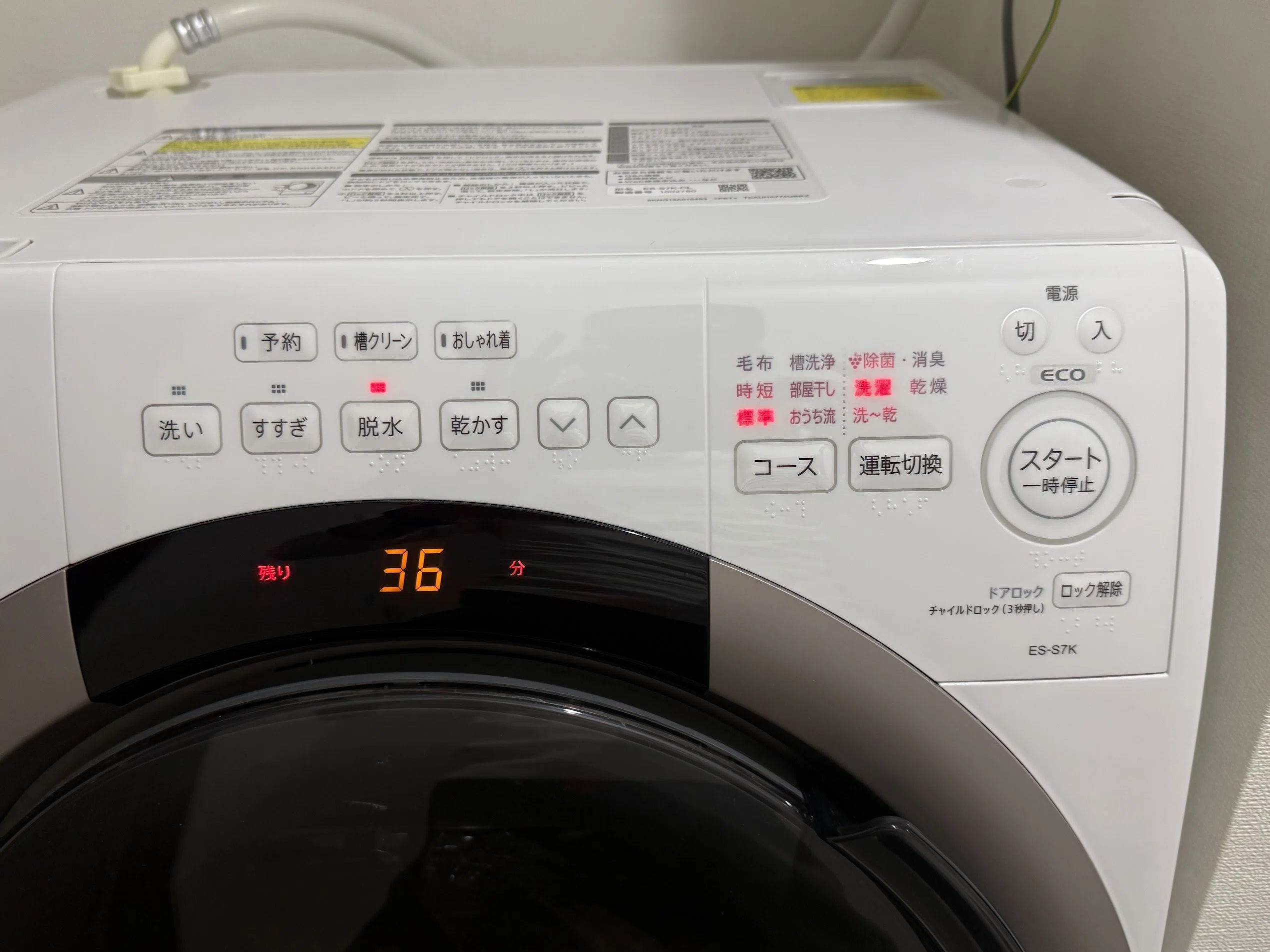 シャープ ドラム式洗濯機7kgレビュー｜一人暮らしで1年使ってわかった
