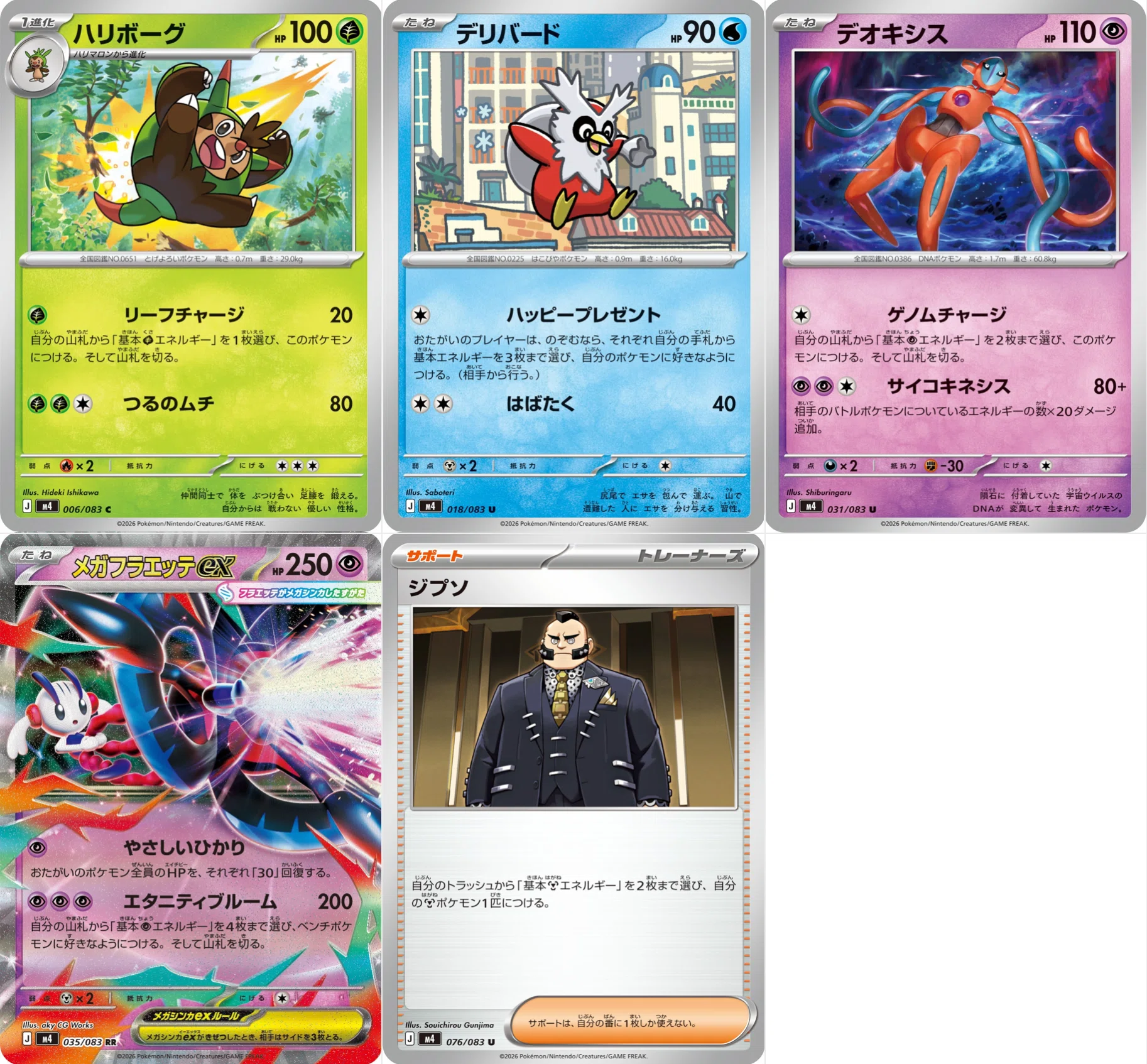 ポケモンカード ADVノーマル 約1000枚　まとめ売り 基本エネトレーナー無し まとめ売り】ポケモンカード ADV~XY ノーマル 約720枚 - メルカリ