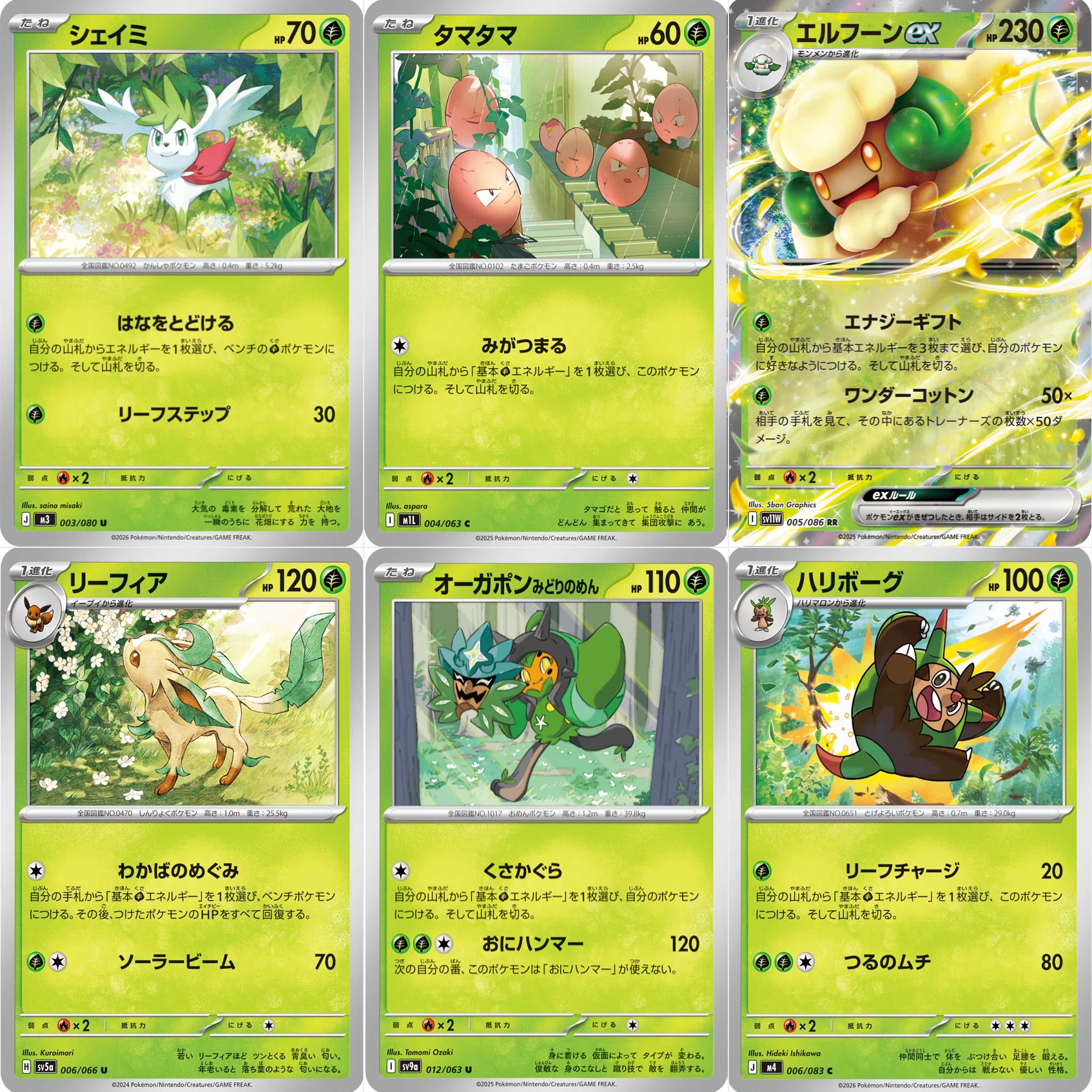 Energy Acceleration Color Sample｜Violaのポケカ備忘録