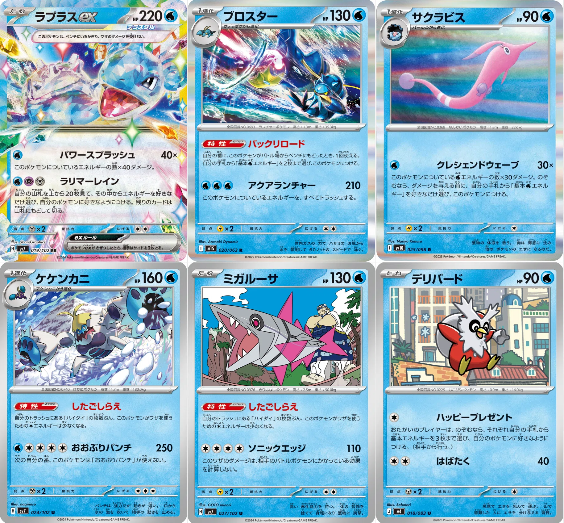 エネ加速の色見本｜Violaのポケカ備忘録
