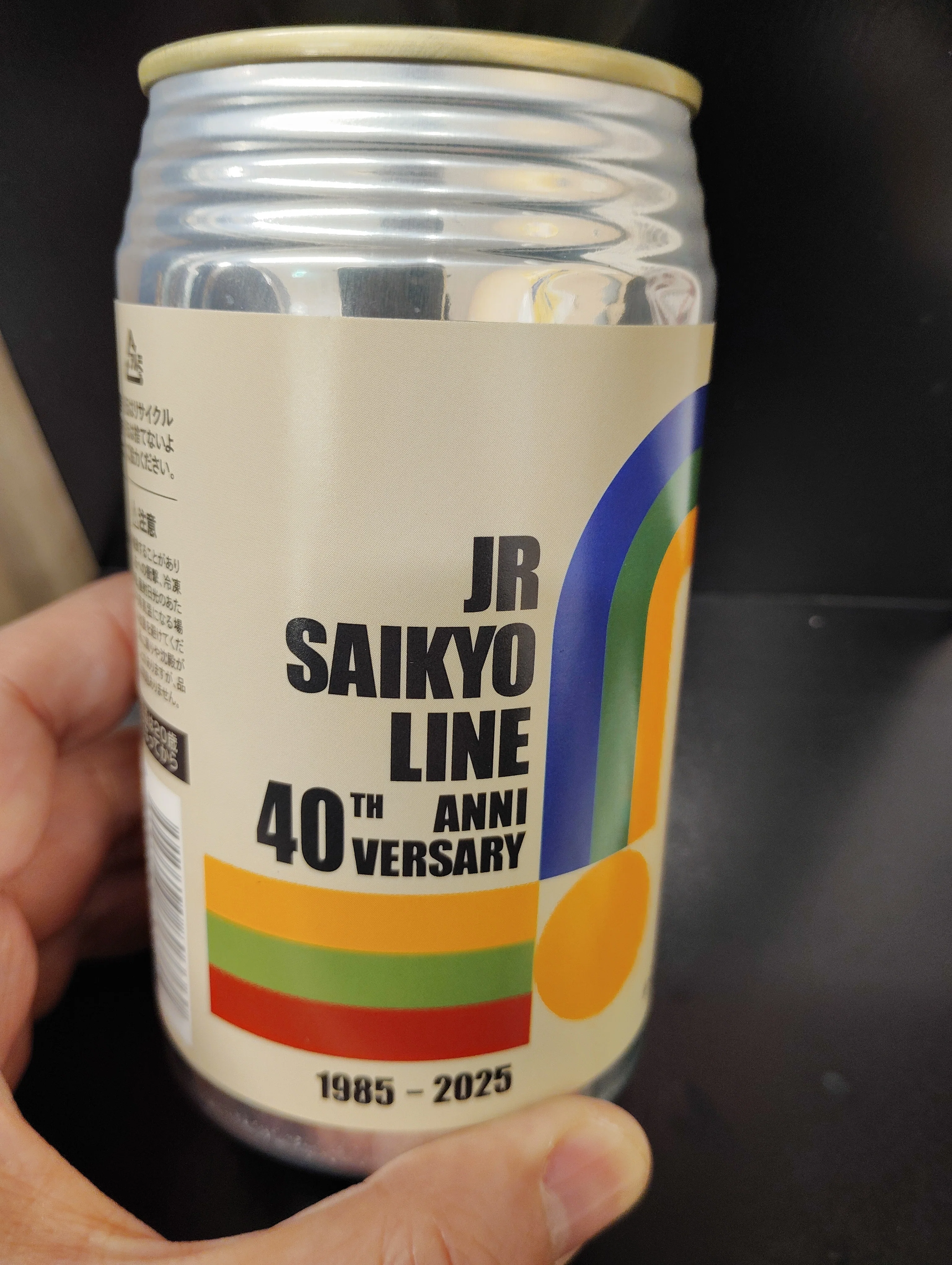 埼京線40周年アニバーサリービール（COEDOビール／缶ビール）を飲み