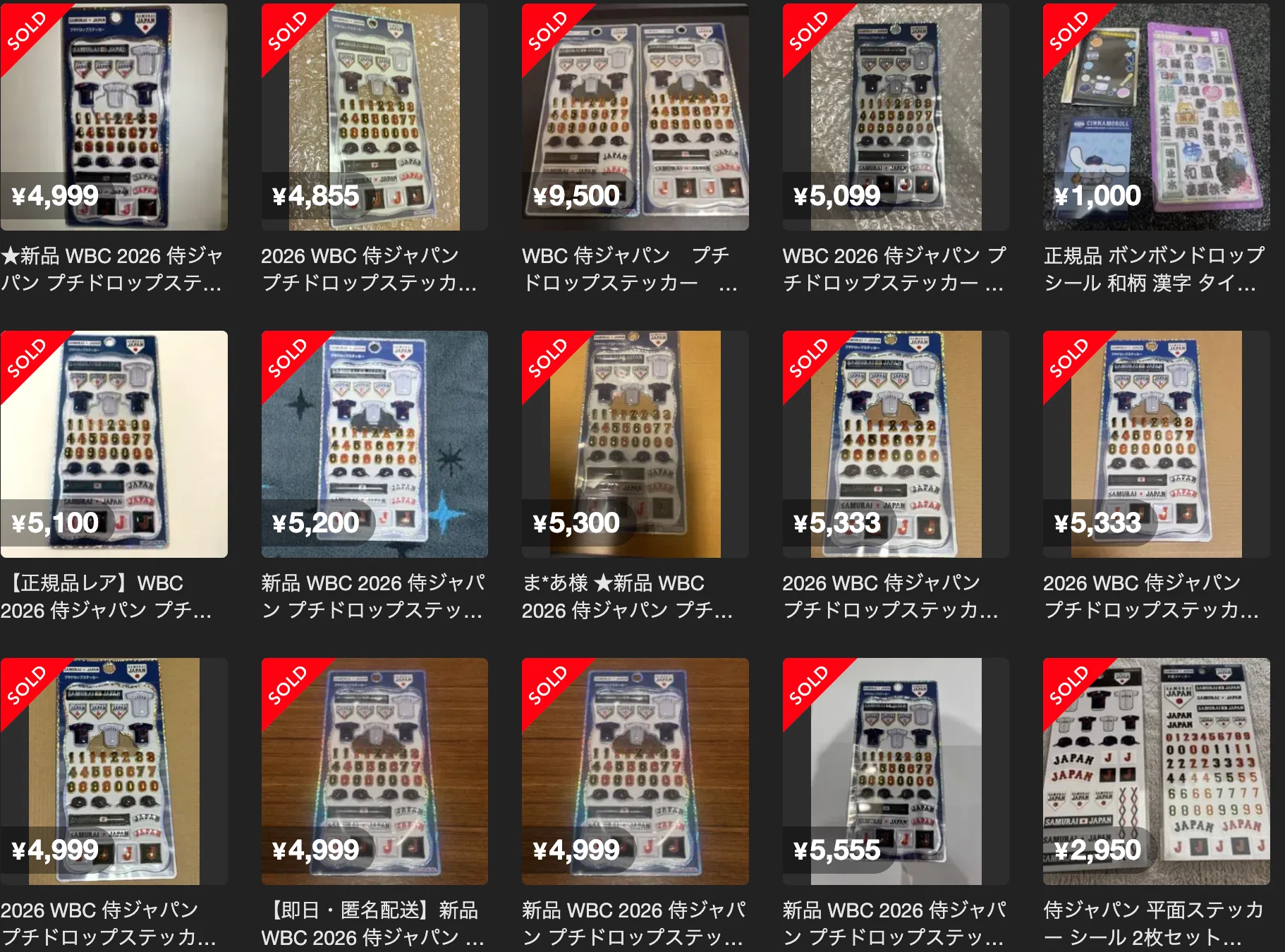 □激アツ抽選商品｜転売•お得•ポイ活@プー太郎