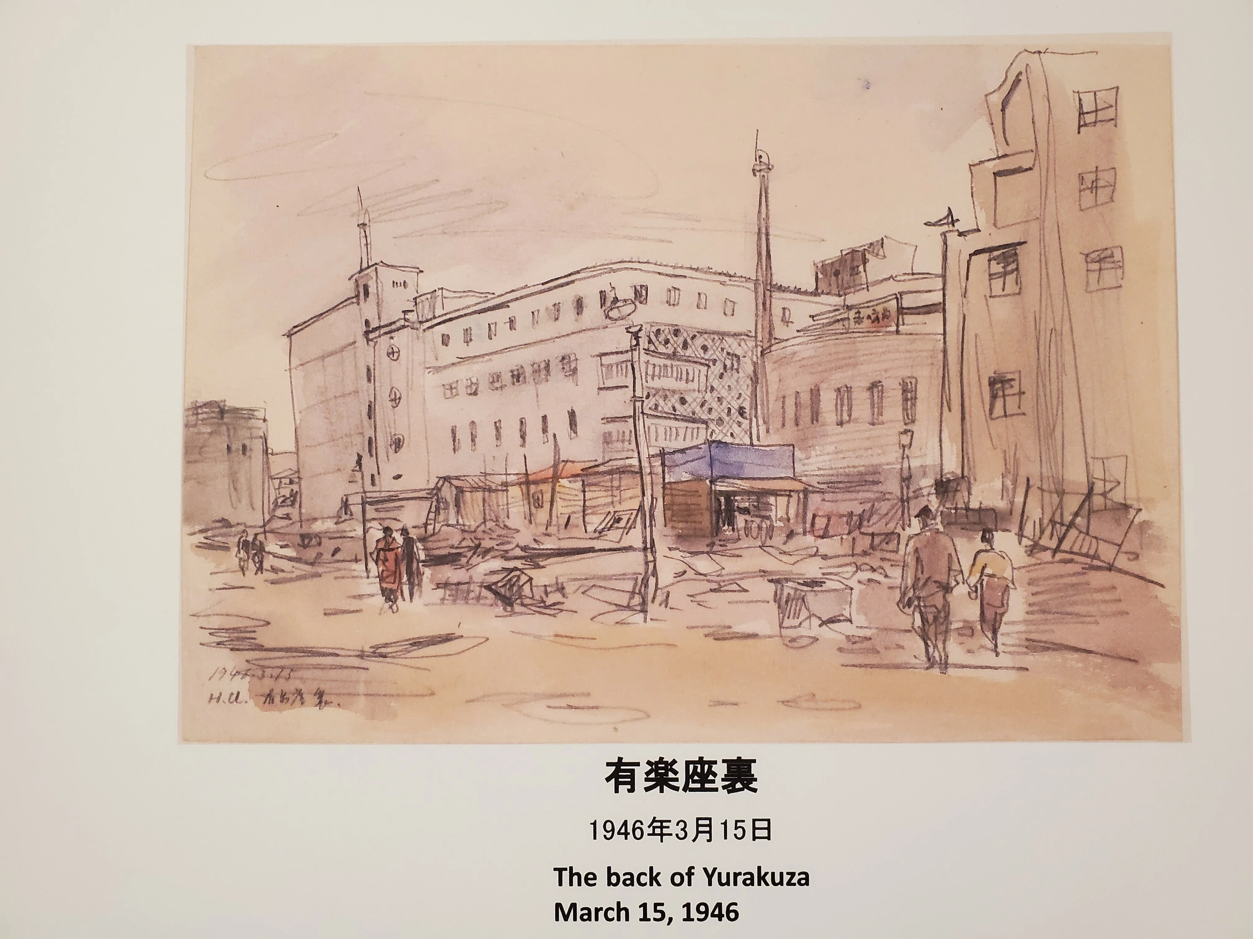 在りし日の東京～水彩画で見る戦中戦後の風景」｜内田S