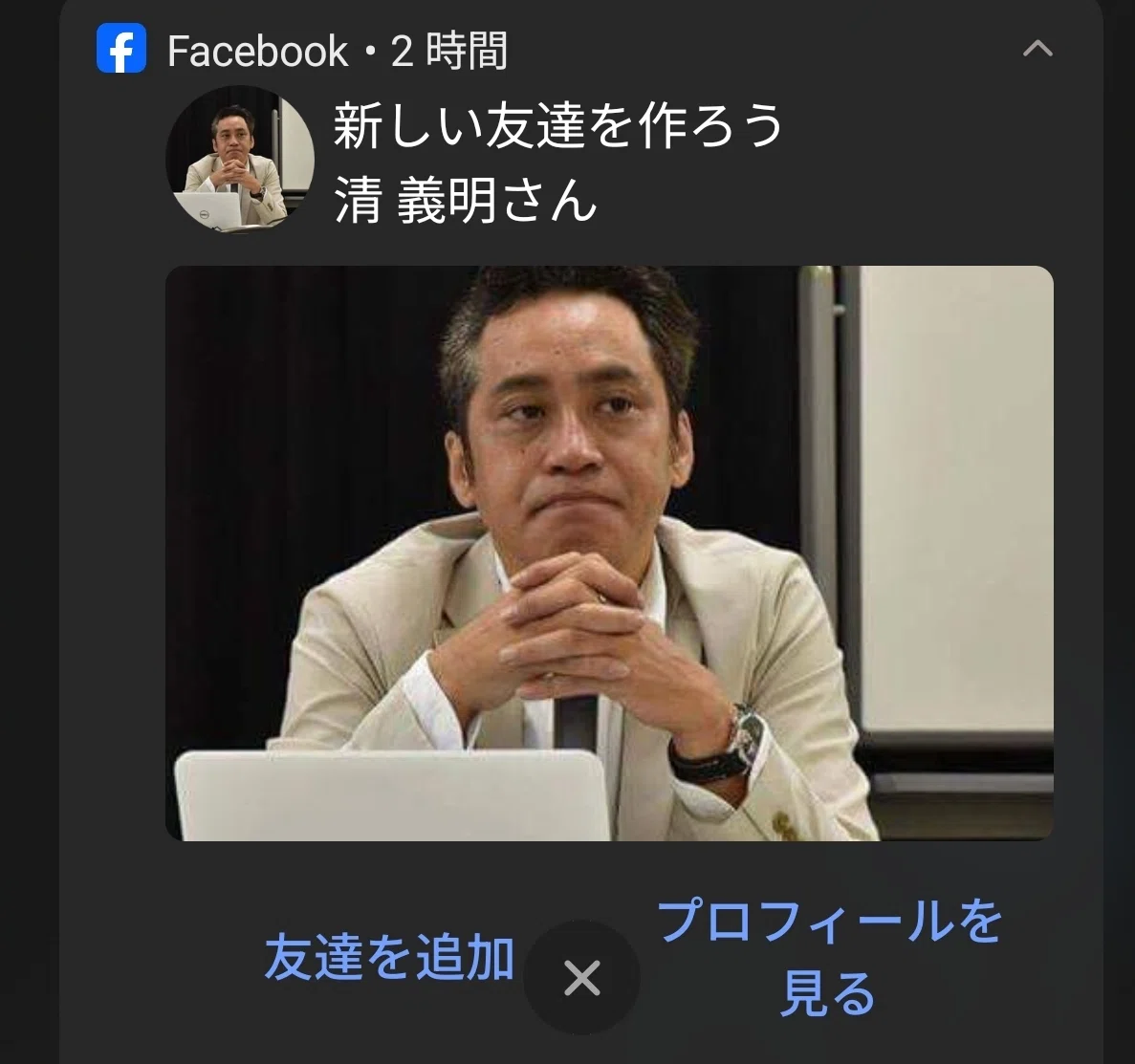 公の場での発言・インタビュー報道記録