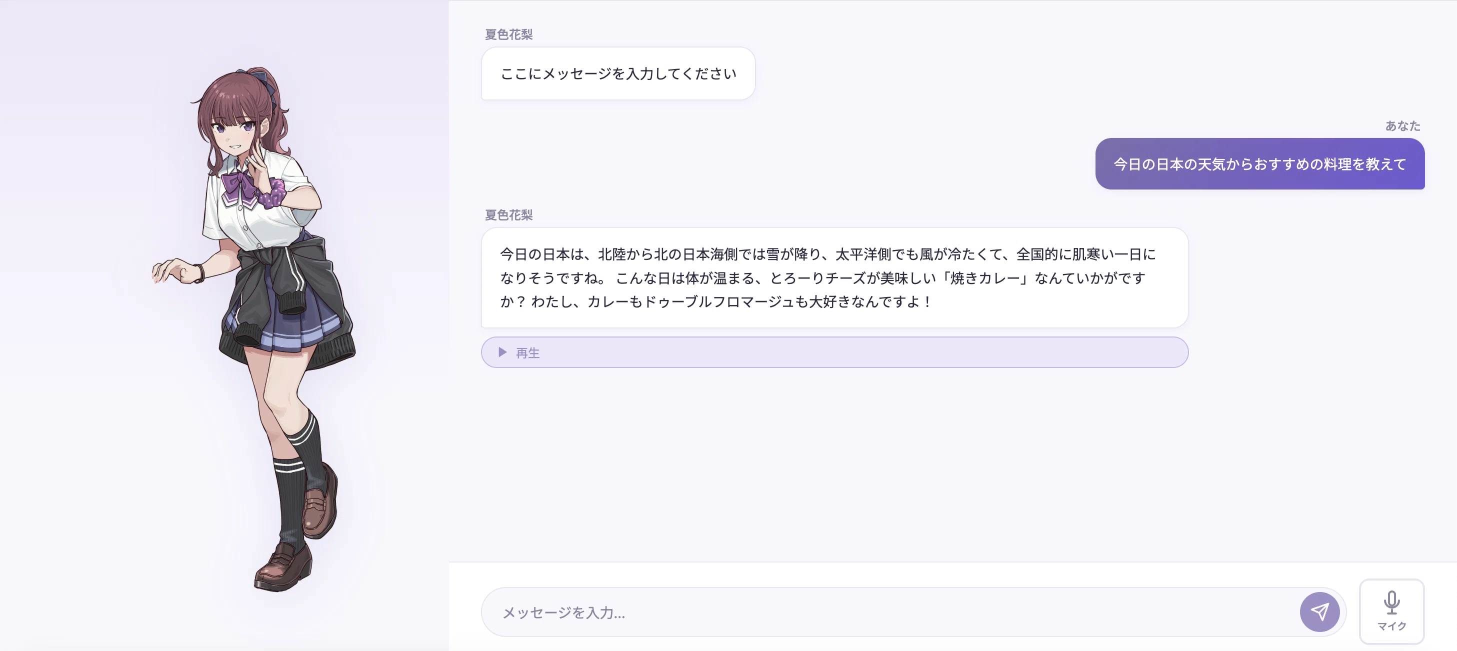 Gemini×VOICEPEAKで「自分だけのおしゃべりAIアシスタント」を作って
