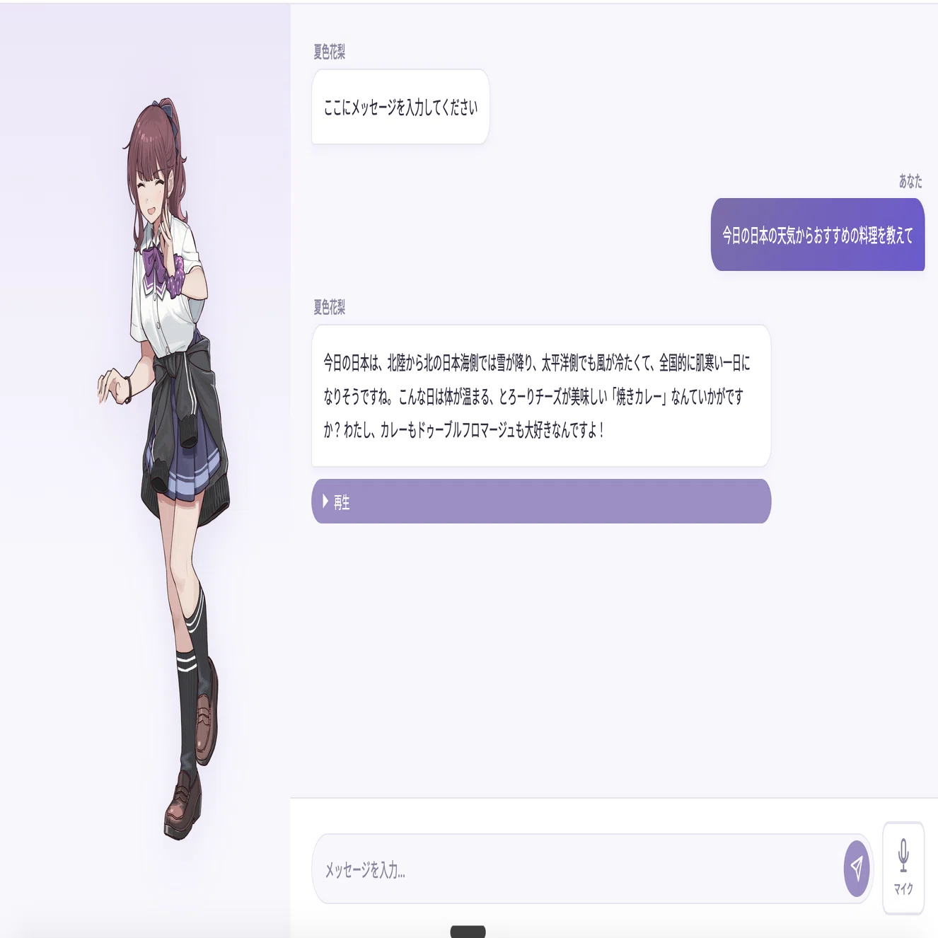 Gemini×VOICEPEAKで「自分だけのおしゃべりAIアシスタント」を作って