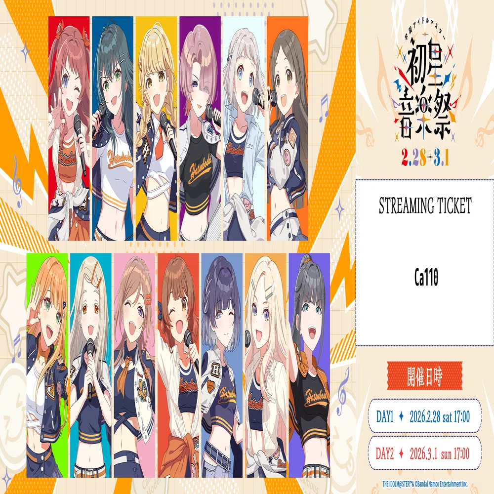 あんな素晴らしいライブを見せられたら感想を書かないわけなんてい