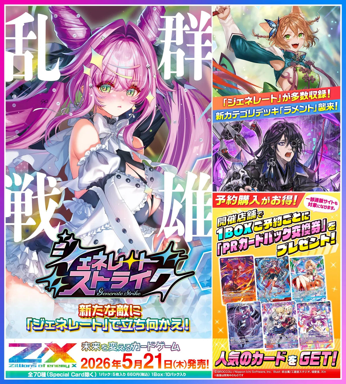 2026年3月1日～7日TCGニュース｜竜斗