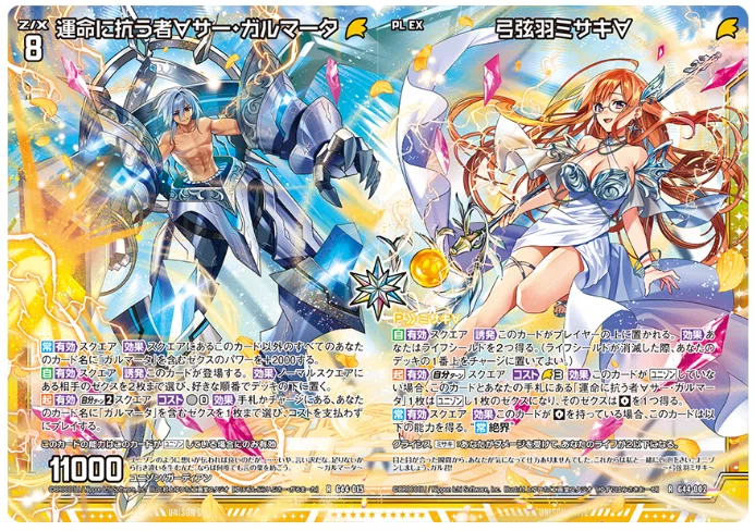 2026年3月1日～7日TCGニュース｜竜斗