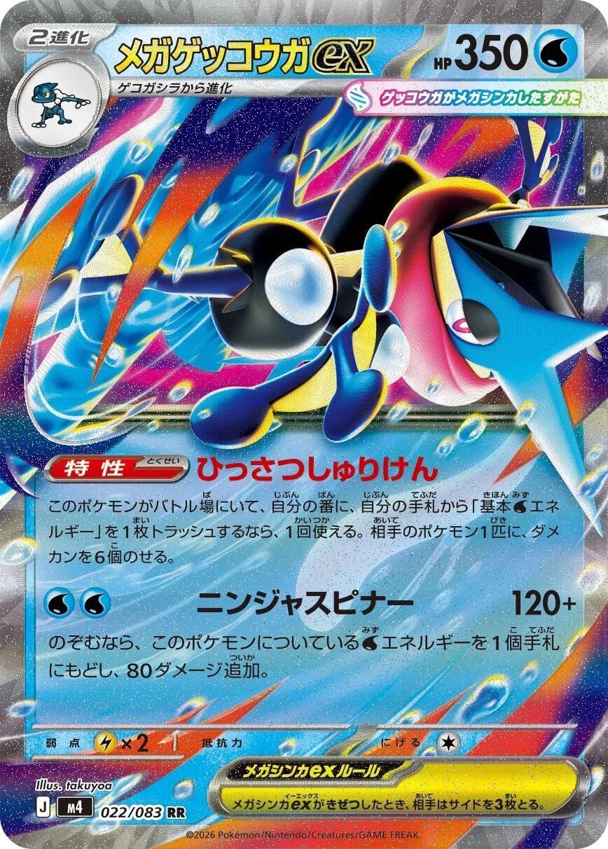 ニンジャスピナーで気になったカード｜BB