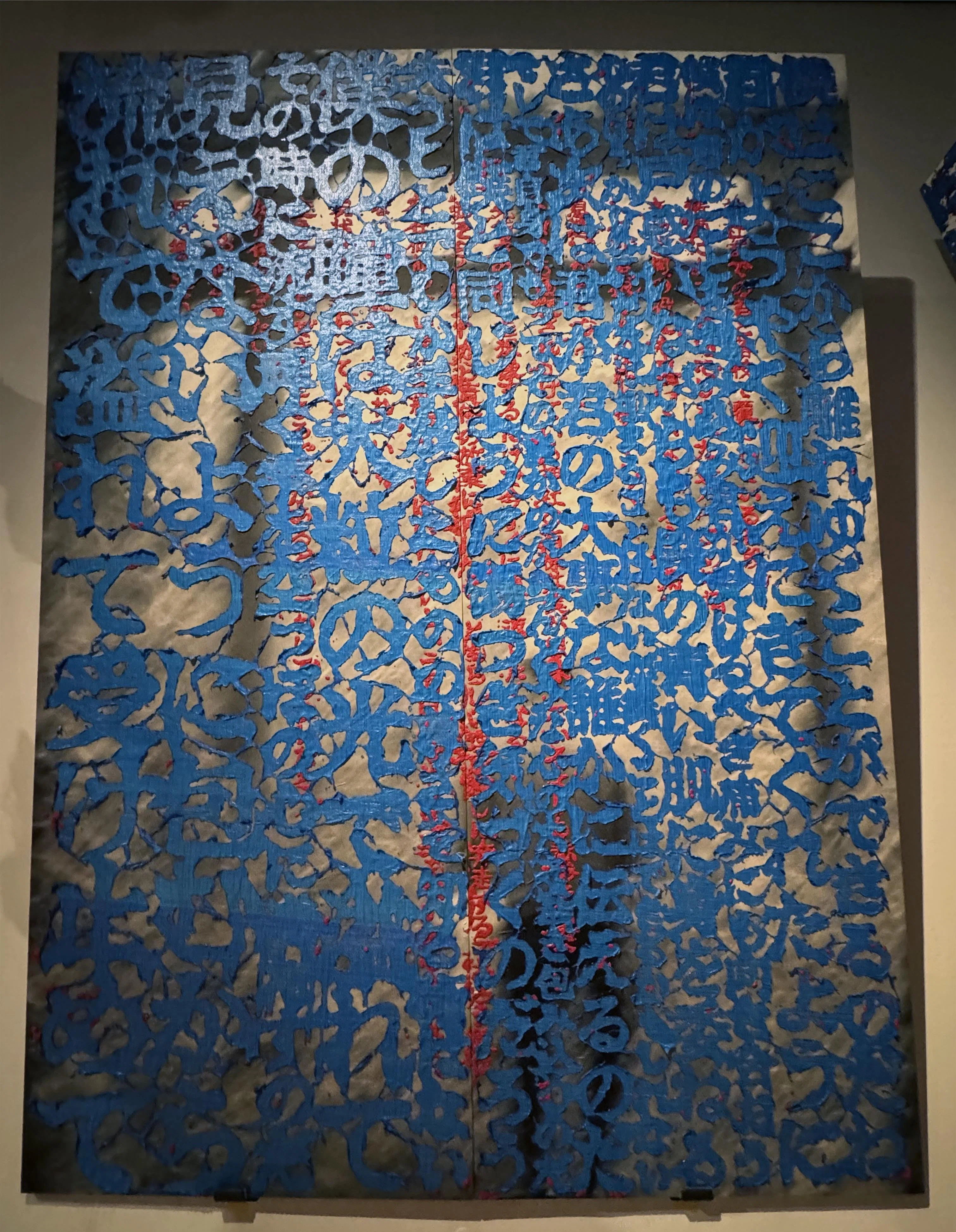 美術展2026#18】第29回岡本太郎現代芸術賞展（TARO賞）＠川崎市岡本