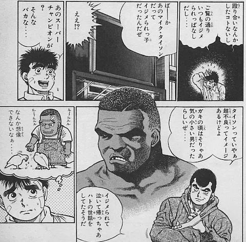 地上最強のボクサー漫画といえば！｜ムゲンホンダナ：漫画を100年読ん