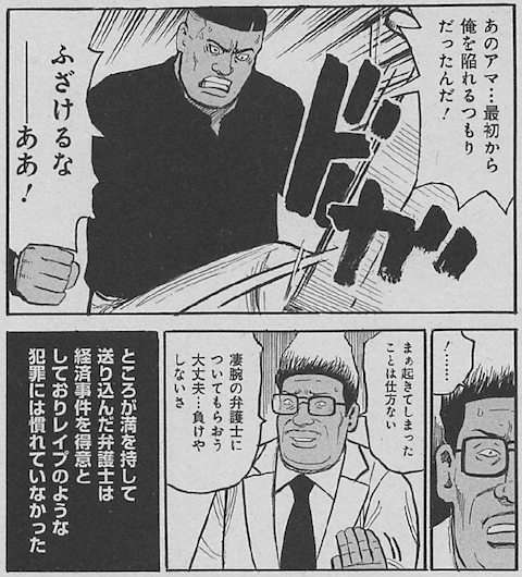 井上紀良 マイク・タイソン物語＋オマケ 井上紀良 マイク・タイソン物語＋オマケ - メルカリ