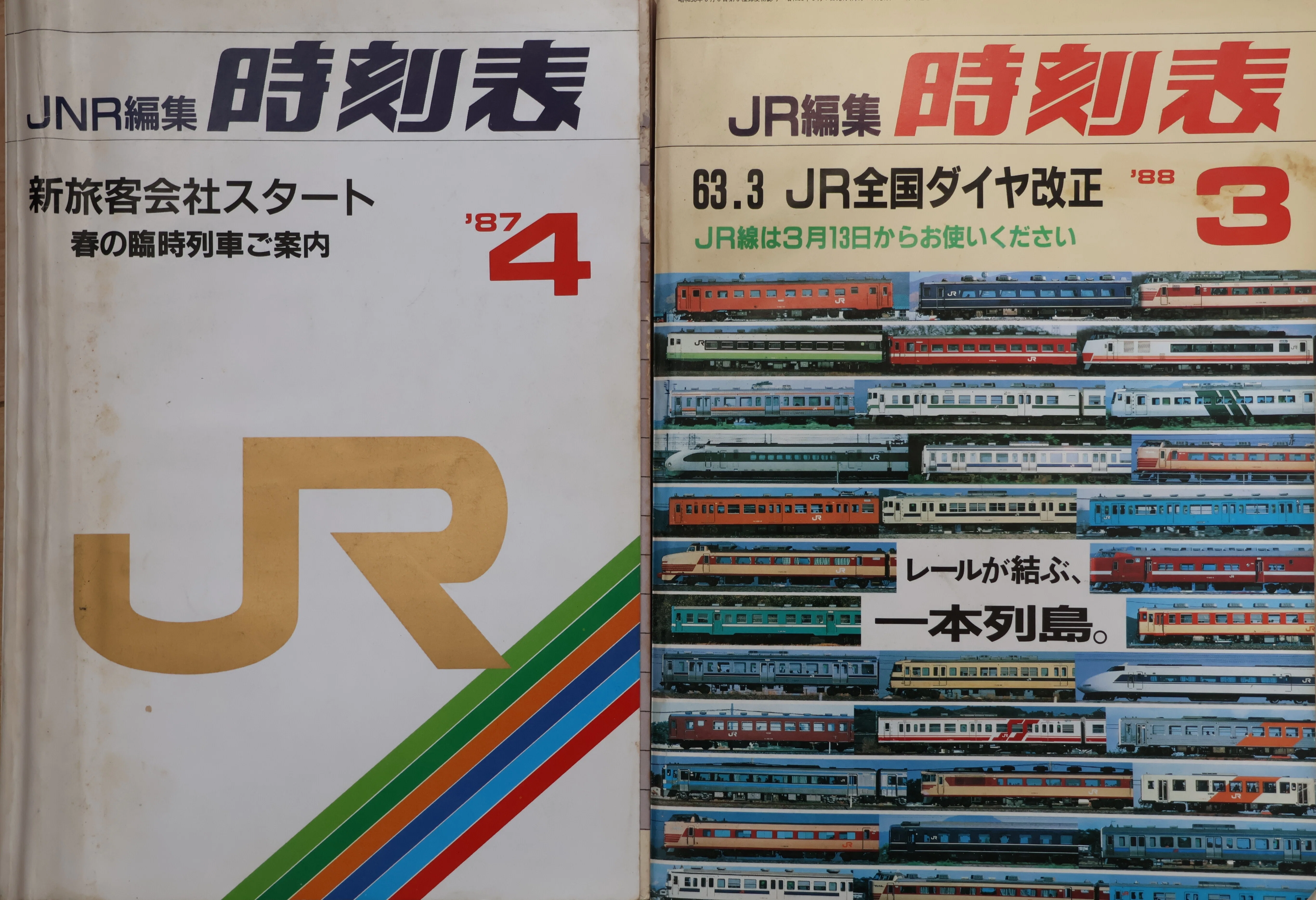 ①1988年19歳。青函連絡船最後の春、北海道とユースホステル｜前書き｜雨男
