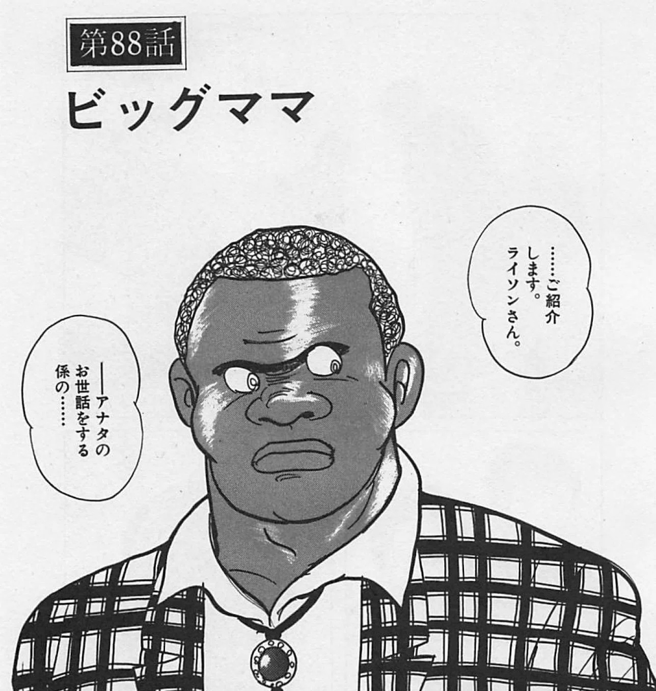 地上最強のボクサー漫画といえば！｜ムゲンホンダナ：漫画を100年読ん