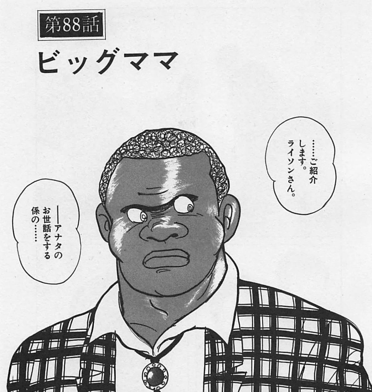 地上最強のボクサー漫画といえば！｜ムゲンホンダナ：漫画を100年読ん