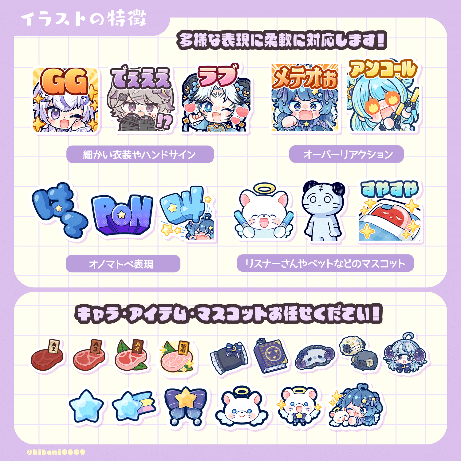ミュウ　スタンプバッチ ポケットモンスター PACHITバッジコレクション Daily Sketch【(6