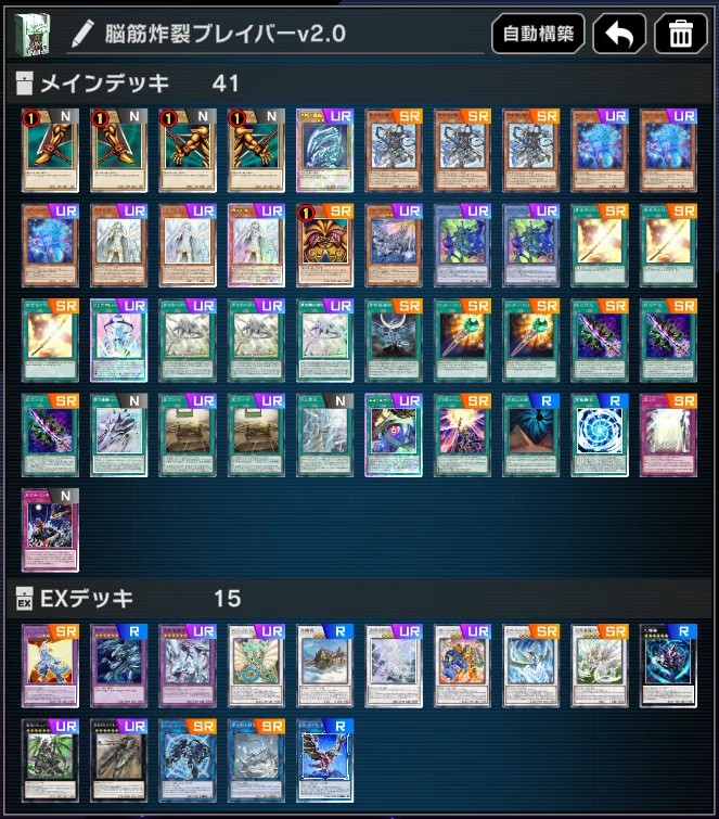 遊戯王マスターデュエル】脳筋炸裂ブレイバー2.0【デッキ紹介】｜ごすと