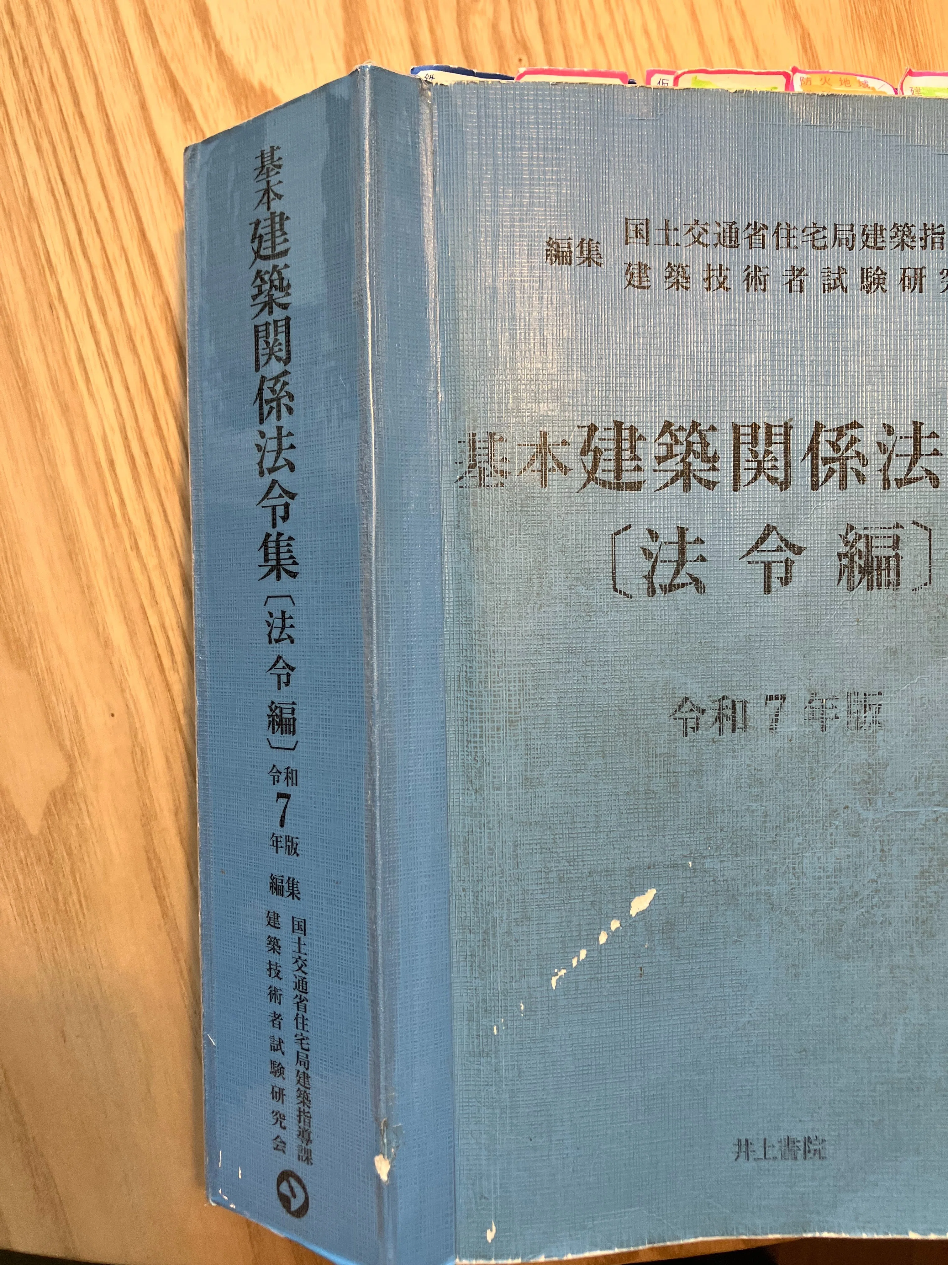 建築主事試験#02】教材は「3つだけ」でいい。私が1万円台で揃えた武器