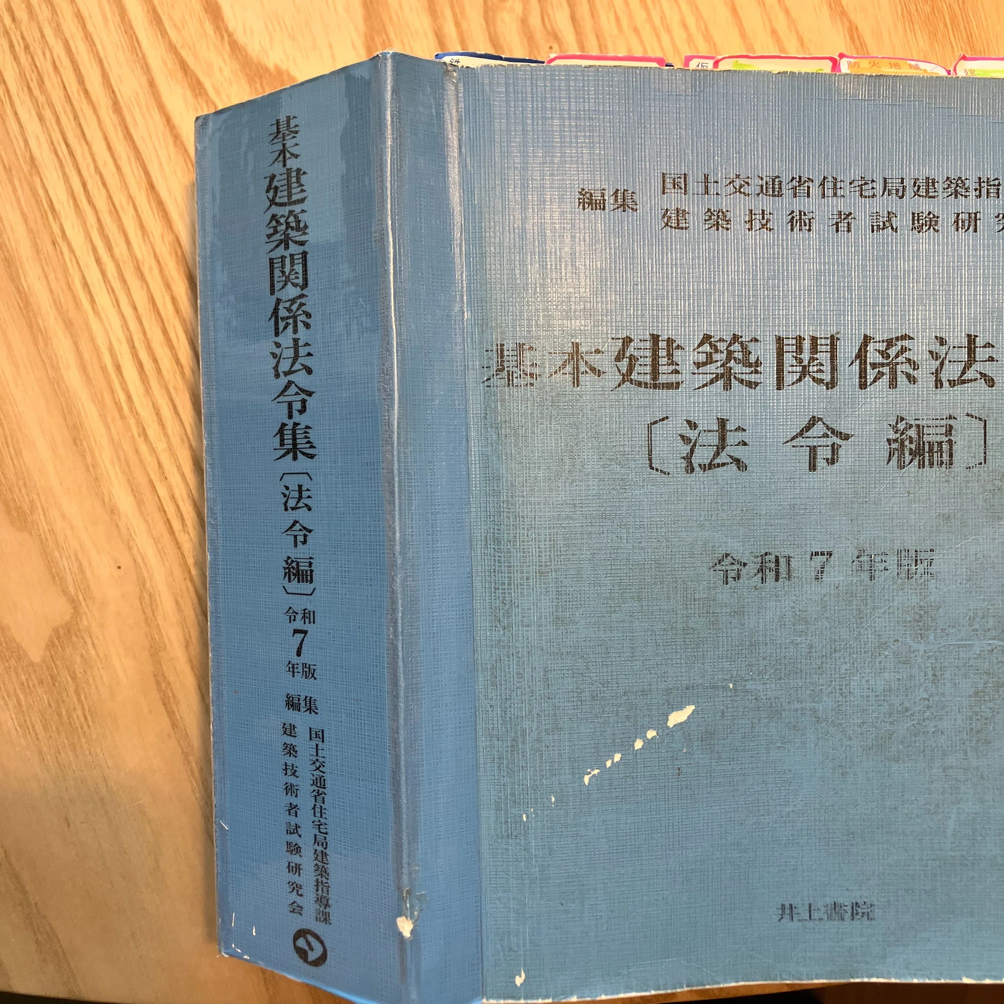 建築主事試験#02】教材は「3つだけ」でいい。私が1万円台で揃えた武器 