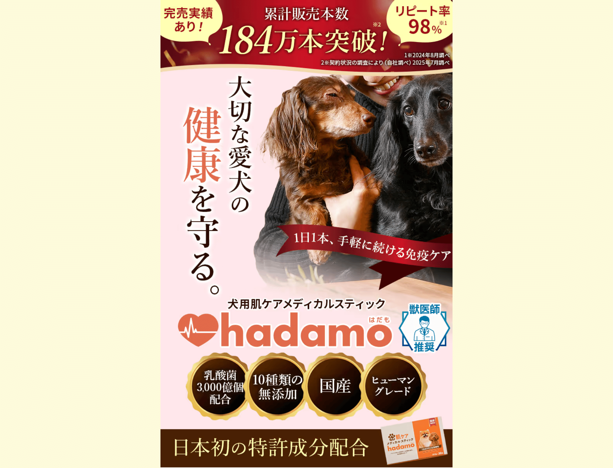 【新品未開封】hadamo 犬用肌ケア はだも✖️2セット ハダモ 犬 サプリ hadamo 肌ケア メディカルスティック 30本入り
