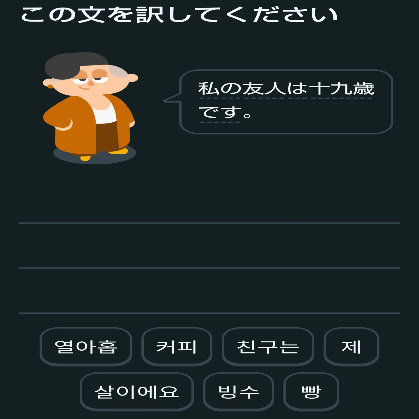 に”ではない】初心者”が”教える韓国語【第1回：ハングルを覚えないと