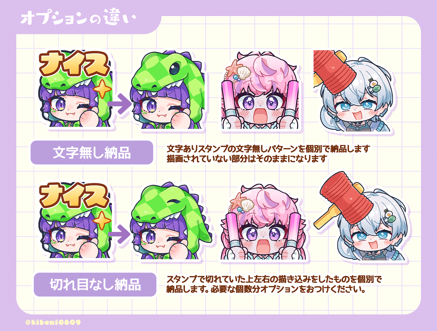 スタンプ・バッジ依頼要項｜サラスナ