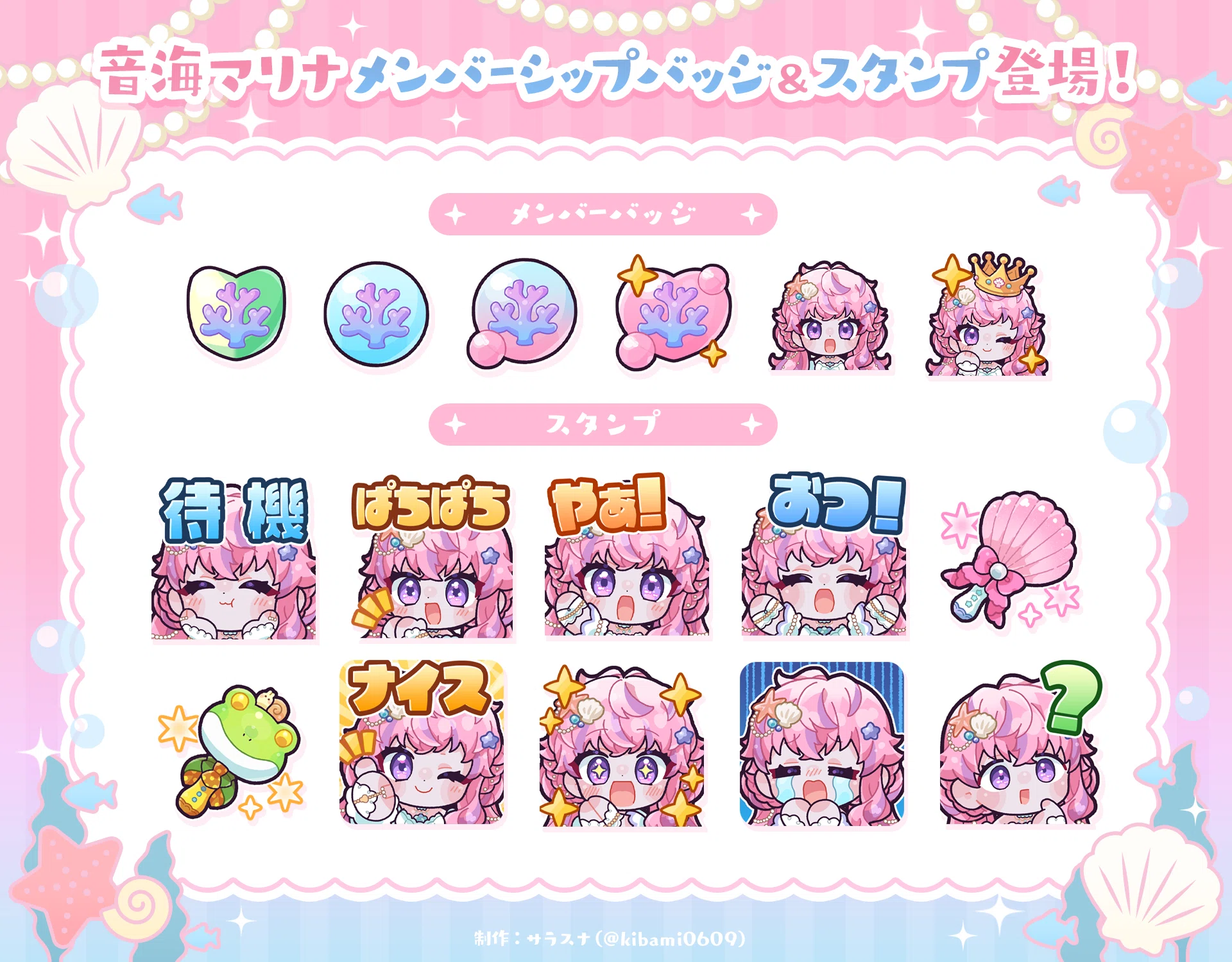ミュウ　スタンプバッチ スタンプ・メンバーシップバッジを制作させていただきます！かわいい