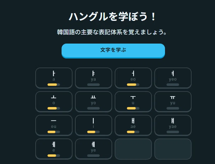 に”ではない】初心者”が”教える韓国語【第1回：ハングルを覚えないと