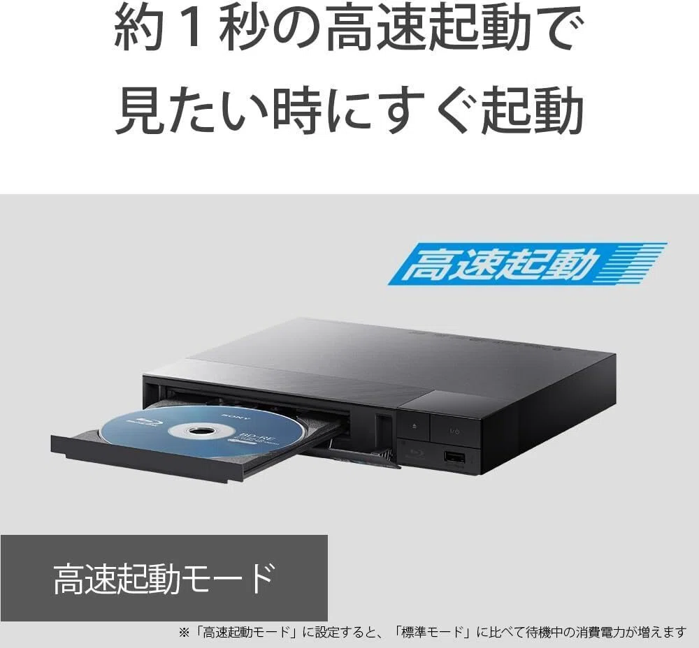 迷ったらこれ買え「ソニー ブルーレイプレーヤー/DVDプレーヤー BDP