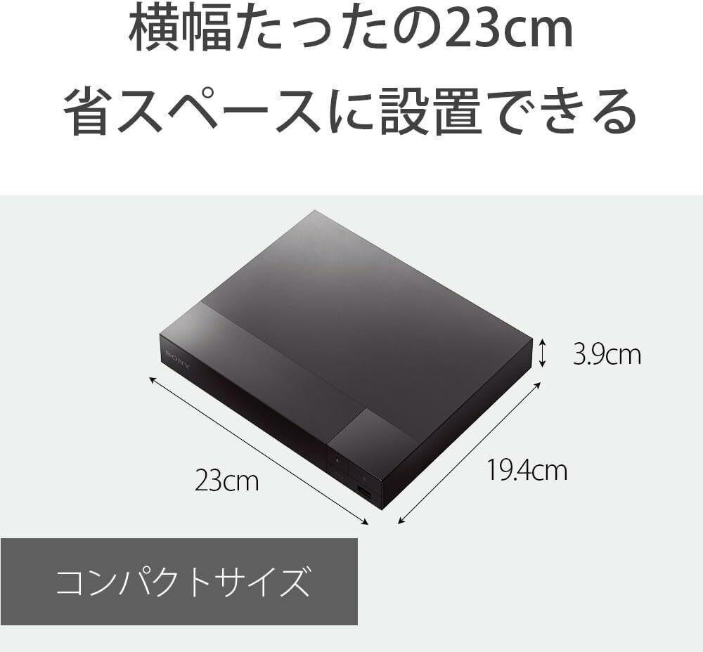 迷ったらこれ買え「ソニー ブルーレイプレーヤー/DVDプレーヤー BDP