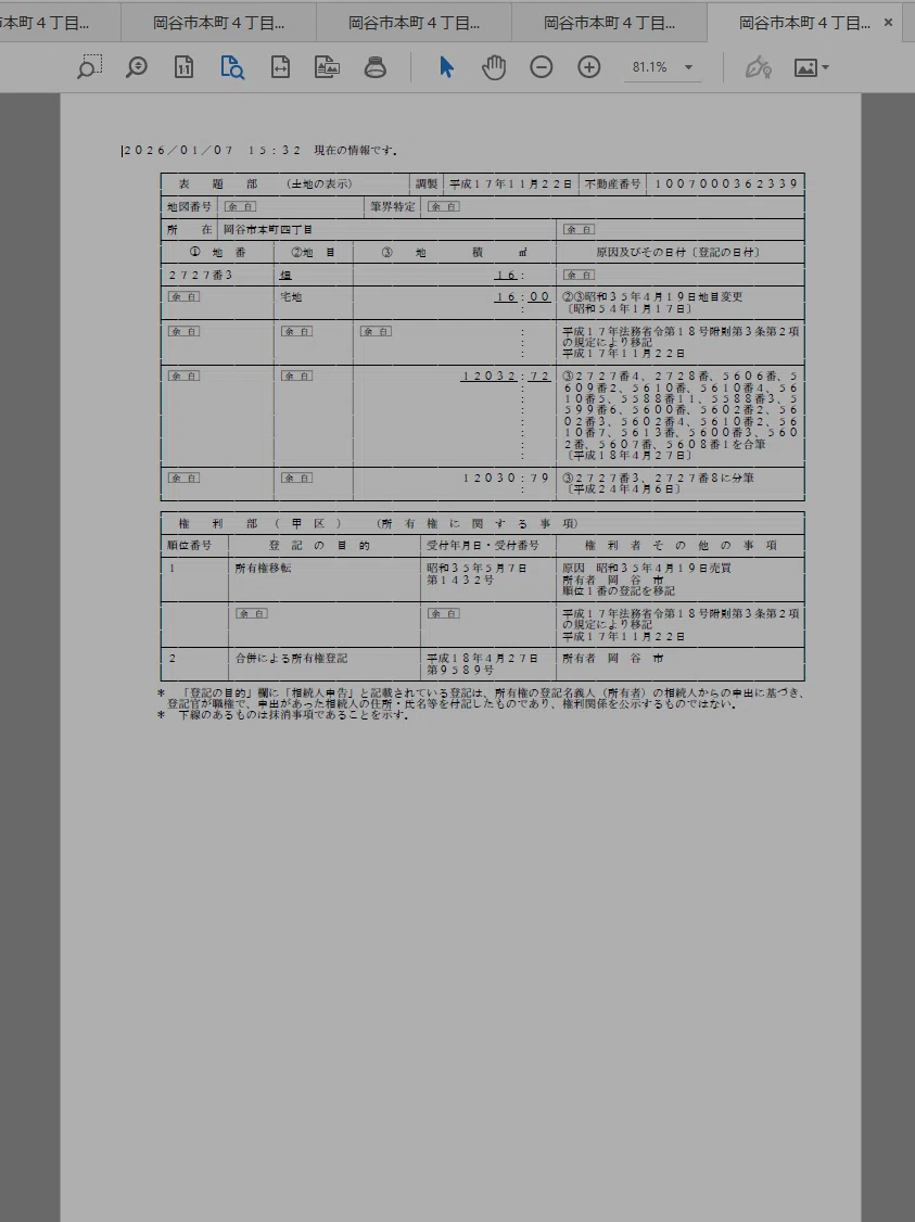 93条報告書に便利。画面OCR＆ペーストアプリ作りました 