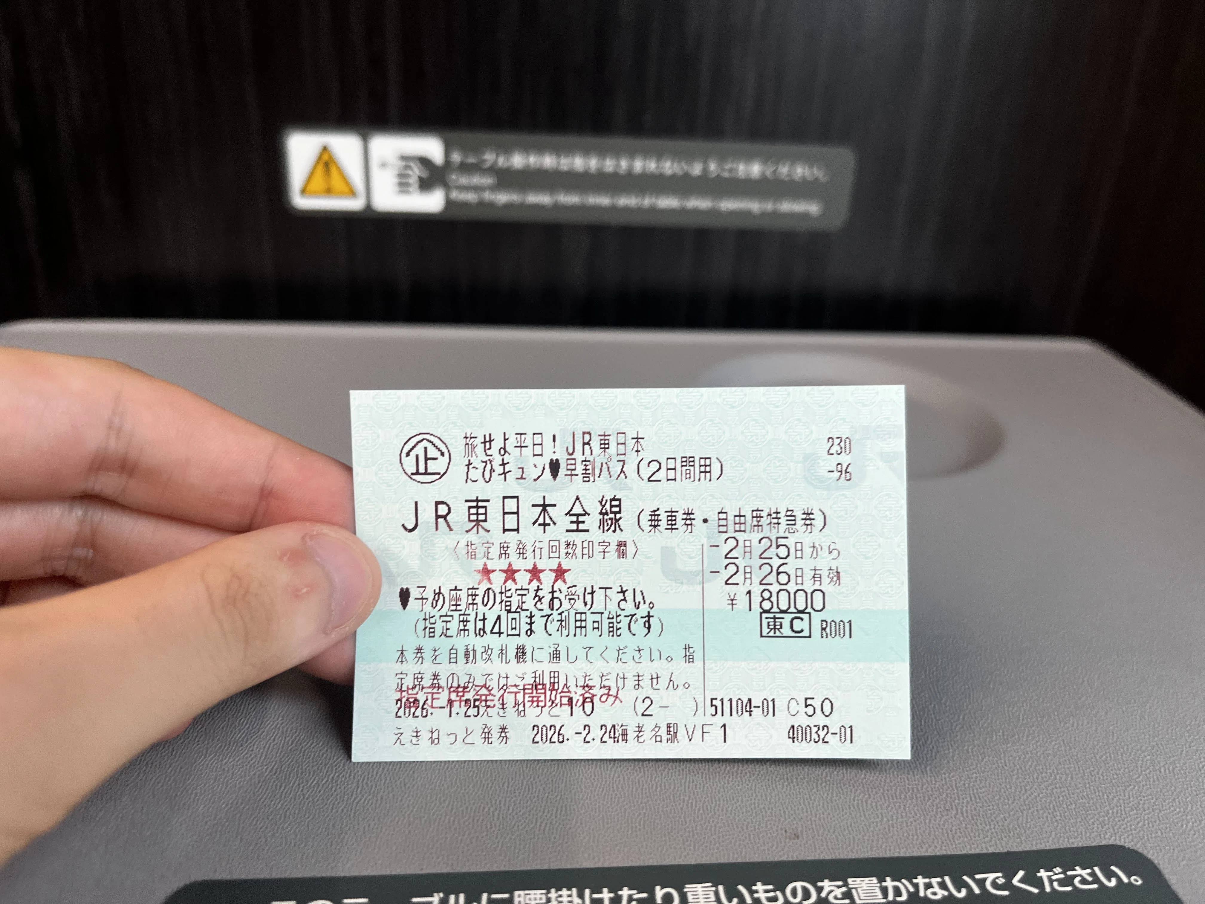 キュンパス旅行記（新潟・角館）｜かき