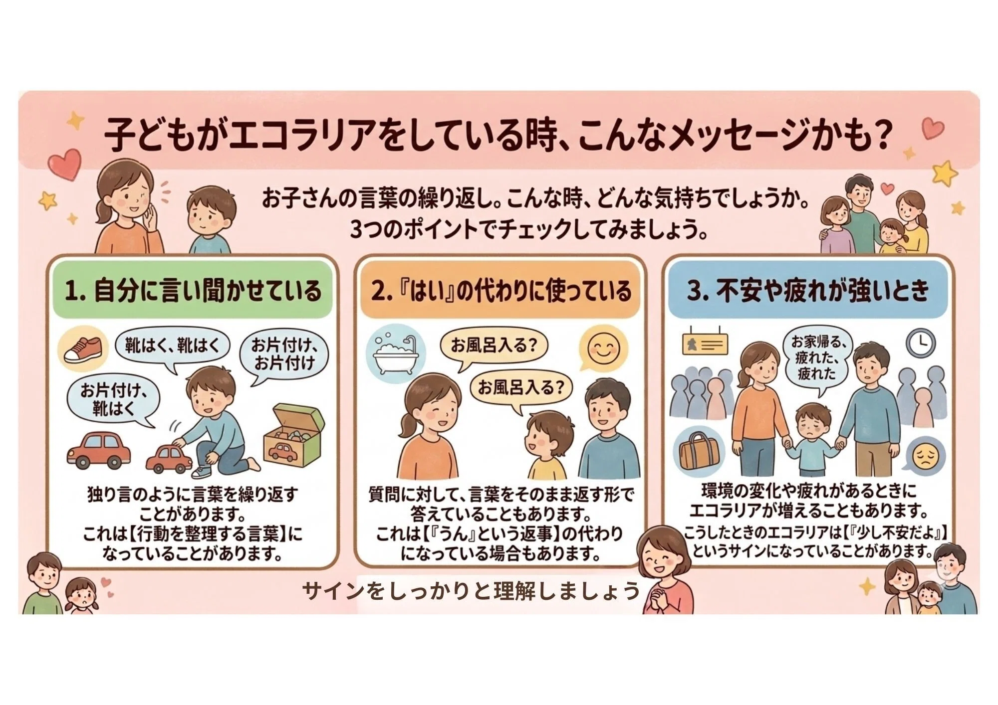 公の場での発言・インタビュー報道記録