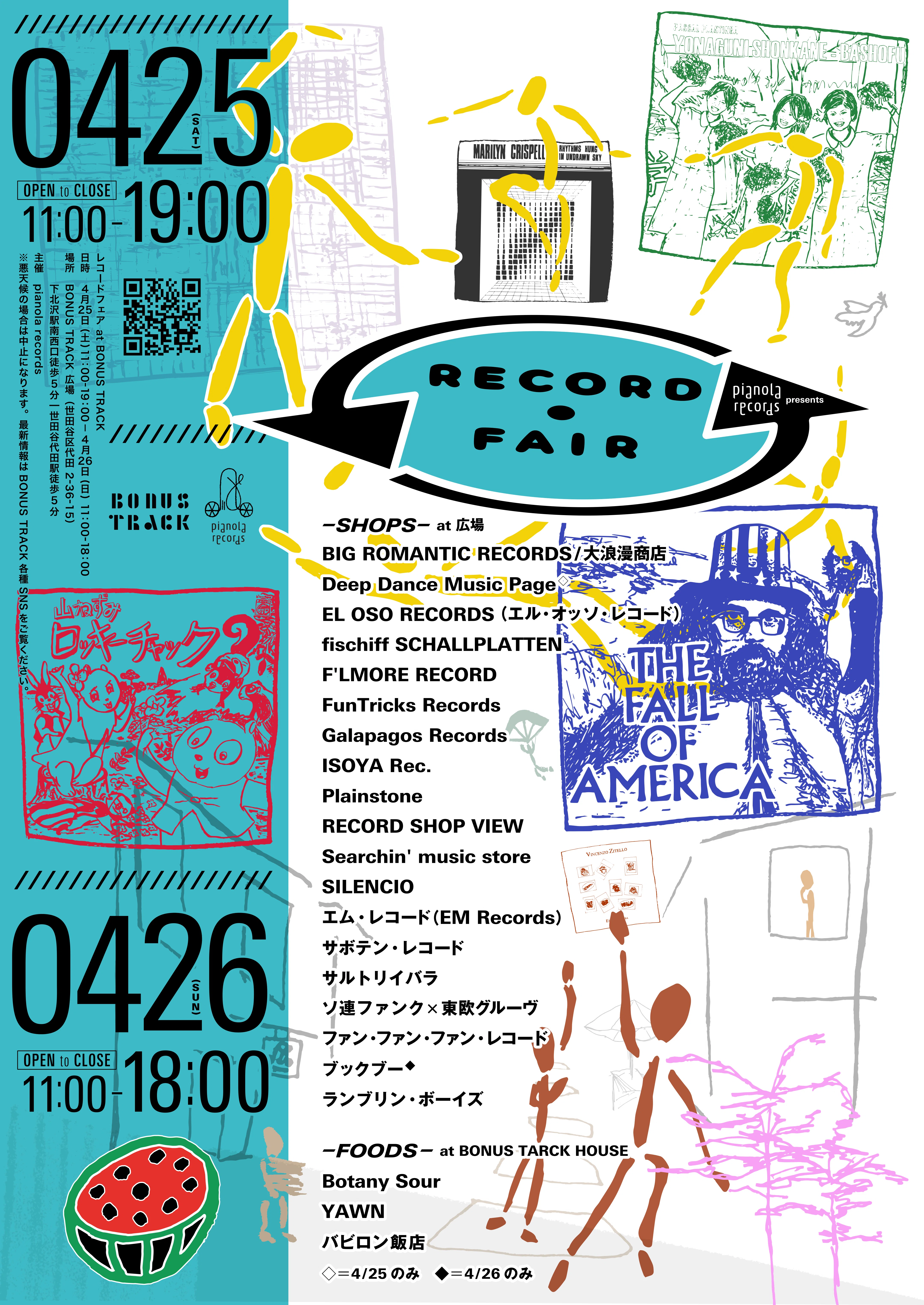4/25（土）,4/26（日） レコード・フェア & NEW POP UP at BONUS TRACK
