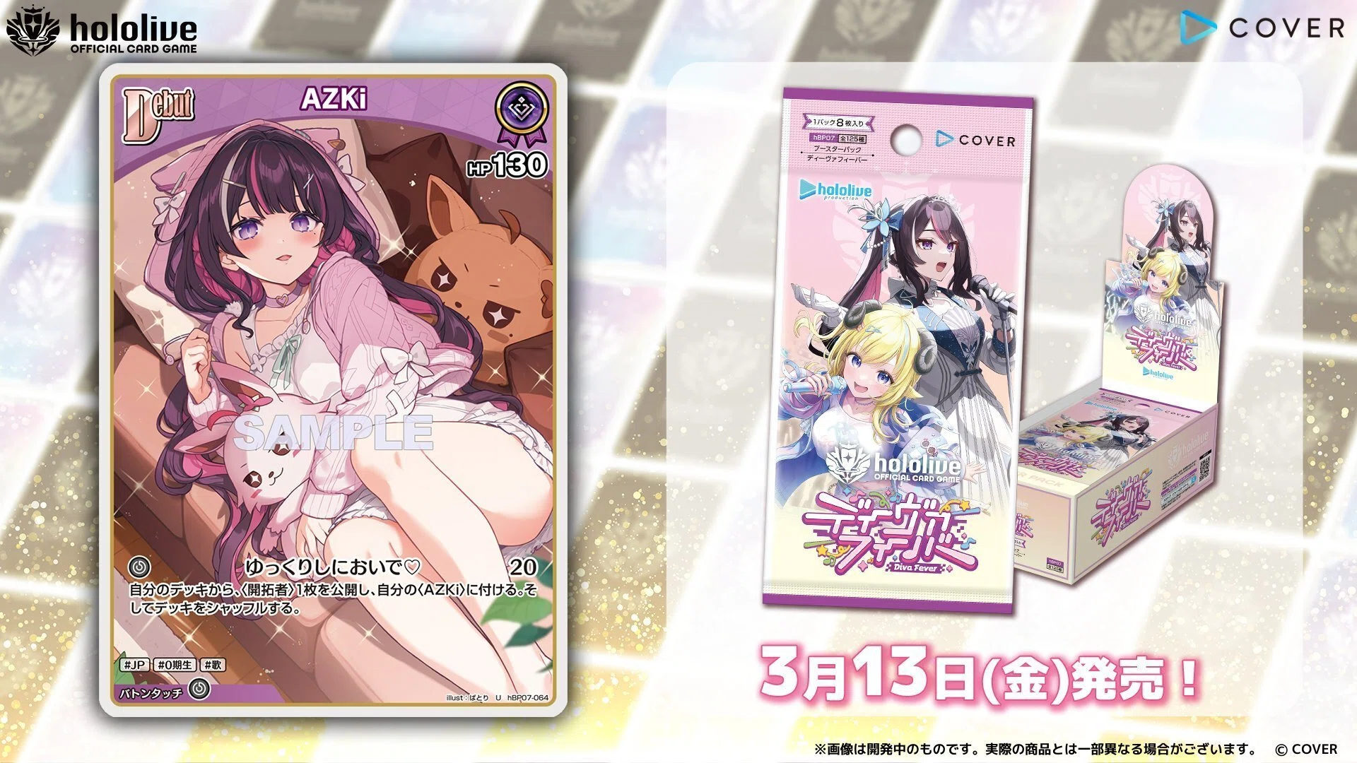 AZKi デッキ ディーヴァフィーバー AZKi デッキ【本格構築済みデッキ ホロライブカードゲーム ホロカ