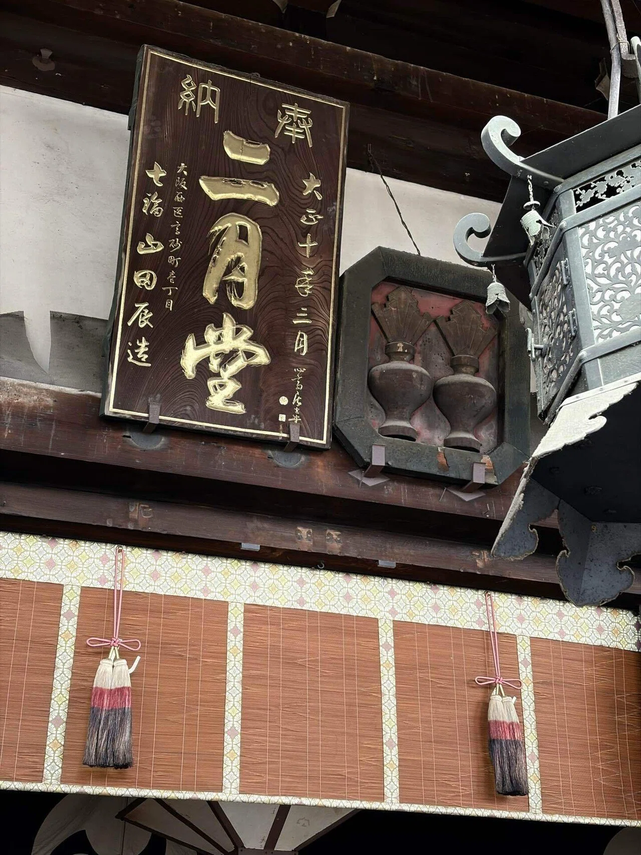 東大寺・二月堂の修二会 ～十一面観音菩薩に懺悔し、万民の幸福を願う