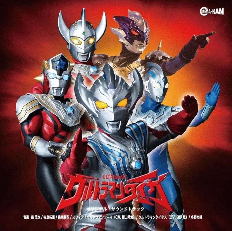 タク ウルトラマン 無限版3 5月17日(土)11時より販売開始】【ビックワンクラフト】ウルトラマンが